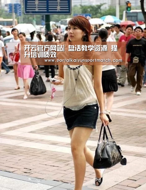 开云官方网站|
盘活教学资源 提升培训质效(图1) 开云官方网站