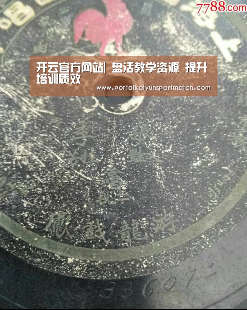 开云官方网站|
盘活教学资源 提升培训质效(图3) KAIYUN体育