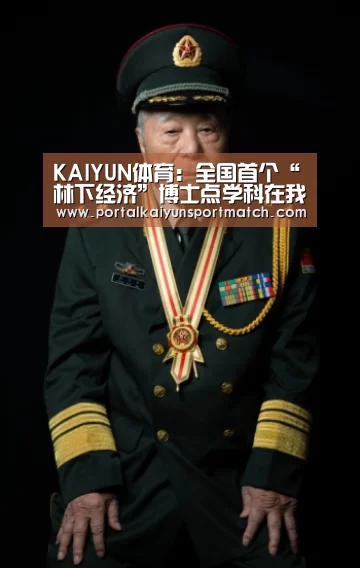 开云体育官方入口