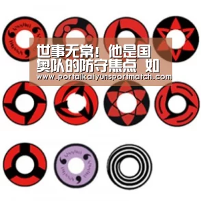 世事无常!他是国奥队的防守焦点 如今却被众多中超球队放弃-开云体育官方入口(图1) 开云官方网站