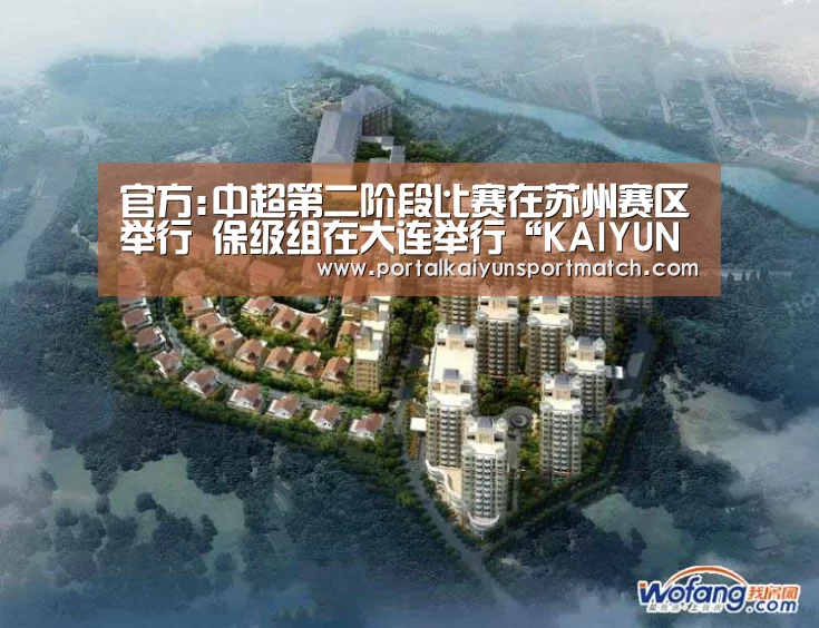 开云官方网站