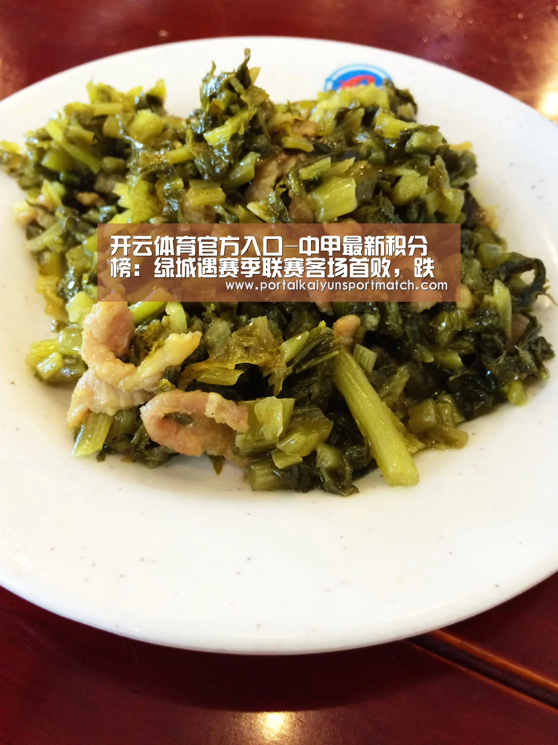 开云体育官网