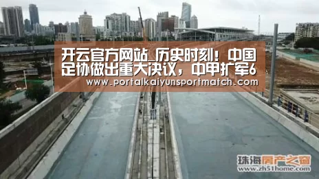 开云体育官网