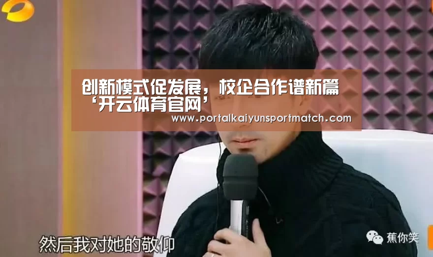 开云体育官网